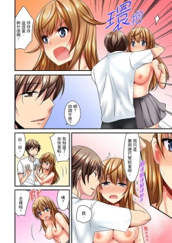 Page 11 of "Baka, Nani shite… An~tsu!" Doukyuusei o Damashite Nugasu Shintai Kensa | 「笨蛋、你做什麼…啊嗯！」騙同學把衣服脫光檢查身體