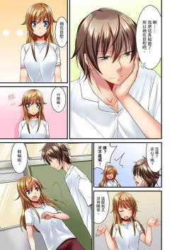 Page 123 of "Baka, Nani shite… An~tsu!" Doukyuusei o Damashite Nugasu Shintai Kensa | 「笨蛋、你做什麼…啊嗯！」騙同學把衣服脫光檢查身體