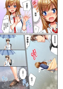 Page 136 of "Baka, Nani shite… An~tsu!" Doukyuusei o Damashite Nugasu Shintai Kensa | 「笨蛋、你做什麼…啊嗯！」騙同學把衣服脫光檢查身體