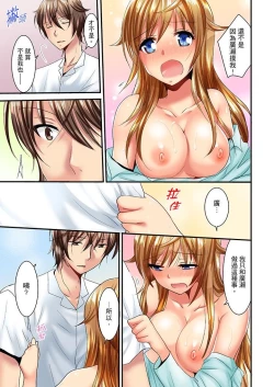 Page 149 of "Baka, Nani shite… An~tsu!" Doukyuusei o Damashite Nugasu Shintai Kensa | 「笨蛋、你做什麼…啊嗯！」騙同學把衣服脫光檢查身體