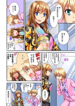 Page 159 of "Baka, Nani shite… An~tsu!" Doukyuusei o Damashite Nugasu Shintai Kensa | 「笨蛋、你做什麼…啊嗯！」騙同學把衣服脫光檢查身體