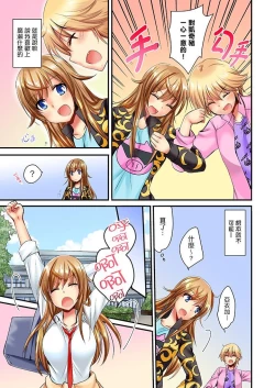 Page 168 of "Baka, Nani shite… An~tsu!" Doukyuusei o Damashite Nugasu Shintai Kensa | 「笨蛋、你做什麼…啊嗯！」騙同學把衣服脫光檢查身體