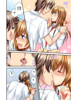 Page 172 of "Baka, Nani shite… An~tsu!" Doukyuusei o Damashite Nugasu Shintai Kensa | 「笨蛋、你做什麼…啊嗯！」騙同學把衣服脫光檢查身體