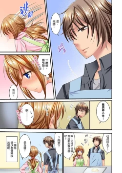 Page 190 of "Baka, Nani shite… An~tsu!" Doukyuusei o Damashite Nugasu Shintai Kensa | 「笨蛋、你做什麼…啊嗯！」騙同學把衣服脫光檢查身體