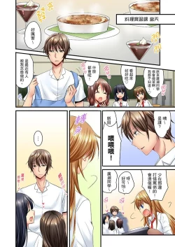 Page 224 of "Baka, Nani shite… An~tsu!" Doukyuusei o Damashite Nugasu Shintai Kensa | 「笨蛋、你做什麼…啊嗯！」騙同學把衣服脫光檢查身體