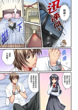 Page 240 of "Baka, Nani shite… An~tsu!" Doukyuusei o Damashite Nugasu Shintai Kensa | 「笨蛋、你做什麼…啊嗯！」騙同學把衣服脫光檢查身體