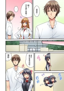 Page 267 of "Baka, Nani shite… An~tsu!" Doukyuusei o Damashite Nugasu Shintai Kensa | 「笨蛋、你做什麼…啊嗯！」騙同學把衣服脫光檢查身體