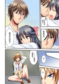 Page 284 of "Baka, Nani shite… An~tsu!" Doukyuusei o Damashite Nugasu Shintai Kensa | 「笨蛋、你做什麼…啊嗯！」騙同學把衣服脫光檢查身體