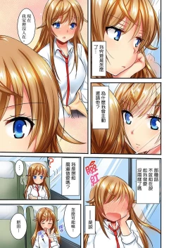 Page 320 of "Baka, Nani shite… An~tsu!" Doukyuusei o Damashite Nugasu Shintai Kensa | 「笨蛋、你做什麼…啊嗯！」騙同學把衣服脫光檢查身體