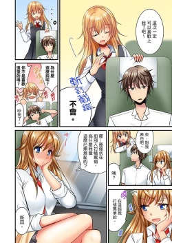 Page 323 of "Baka, Nani shite… An~tsu!" Doukyuusei o Damashite Nugasu Shintai Kensa | 「笨蛋、你做什麼…啊嗯！」騙同學把衣服脫光檢查身體