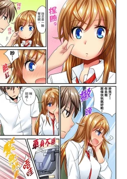 Page 324 of "Baka, Nani shite… An~tsu!" Doukyuusei o Damashite Nugasu Shintai Kensa | 「笨蛋、你做什麼…啊嗯！」騙同學把衣服脫光檢查身體