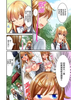 Page 343 of "Baka, Nani shite… An~tsu!" Doukyuusei o Damashite Nugasu Shintai Kensa | 「笨蛋、你做什麼…啊嗯！」騙同學把衣服脫光檢查身體