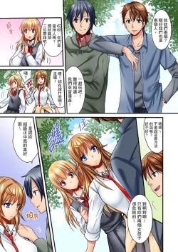 Page 344 of "Baka, Nani shite… An~tsu!" Doukyuusei o Damashite Nugasu Shintai Kensa | 「笨蛋、你做什麼…啊嗯！」騙同學把衣服脫光檢查身體