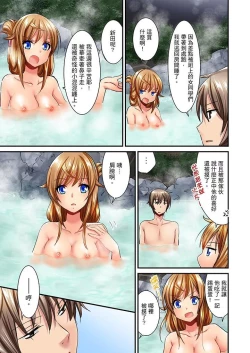 Page 350 of "Baka, Nani shite… An~tsu!" Doukyuusei o Damashite Nugasu Shintai Kensa | 「笨蛋、你做什麼…啊嗯！」騙同學把衣服脫光檢查身體