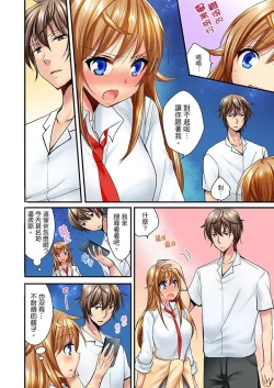 Page 371 of "Baka, Nani shite… An~tsu!" Doukyuusei o Damashite Nugasu Shintai Kensa | 「笨蛋、你做什麼…啊嗯！」騙同學把衣服脫光檢查身體