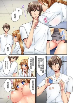 Page 389 of "Baka, Nani shite… An~tsu!" Doukyuusei o Damashite Nugasu Shintai Kensa | 「笨蛋、你做什麼…啊嗯！」騙同學把衣服脫光檢查身體