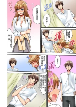 Page 48 of "Baka, Nani shite… An~tsu!" Doukyuusei o Damashite Nugasu Shintai Kensa | 「笨蛋、你做什麼…啊嗯！」騙同學把衣服脫光檢查身體