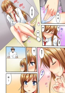 Page 52 of "Baka, Nani shite… An~tsu!" Doukyuusei o Damashite Nugasu Shintai Kensa | 「笨蛋、你做什麼…啊嗯！」騙同學把衣服脫光檢查身體