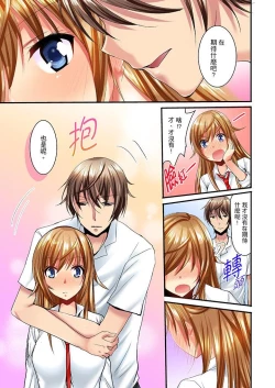 Page 82 of "Baka, Nani shite… An~tsu!" Doukyuusei o Damashite Nugasu Shintai Kensa | 「笨蛋、你做什麼…啊嗯！」騙同學把衣服脫光檢查身體