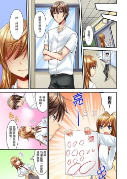 Page 93 of "Baka, Nani shite… An~tsu!" Doukyuusei o Damashite Nugasu Shintai Kensa | 「笨蛋、你做什麼…啊嗯！」騙同學把衣服脫光檢查身體