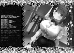 Page 19 of Sensei Dame desu...