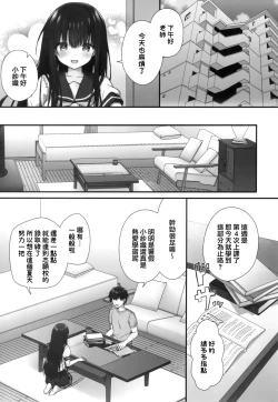 Page 5 of Suimin Gakushuu