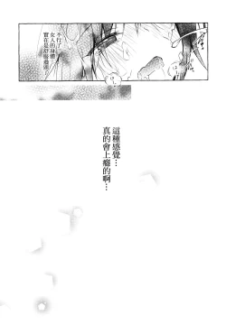 Page 19 of TS Akira-kun no Seiseikatsu 3