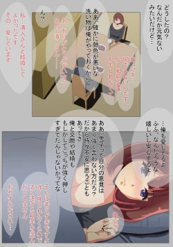 Page 18 of Netorarezuma Yukiko Uchi no Kyonyuu Tsuma wa Kotowarenai