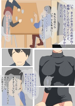 Page 3 of Netorarezuma Yukiko Uchi no Kyonyuu Tsuma wa Kotowarenai