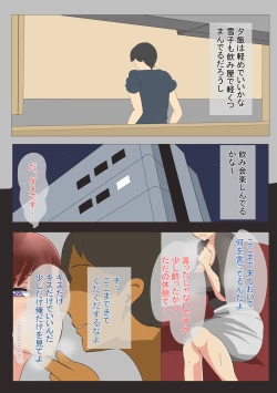 Page 8 of Netorarezuma Yukiko Uchi no Kyonyuu Tsuma wa Kotowarenai