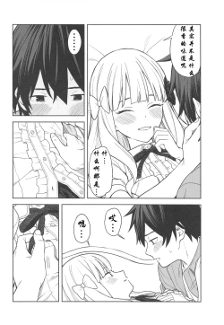 Page 12 of DearSaren