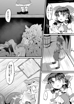 Page 21 of Marisa Shokushu Manga