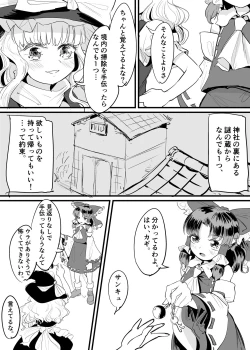 Page 9 of Marisa Shokushu Manga