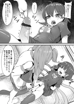 Page 3 of Nue Sanae futa