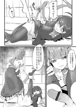 Page 4 of Nue Sanae futa