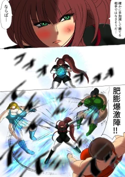 Page 13 of 脂肪ゆうぎ第2闘 Fat Yugi Second Fight