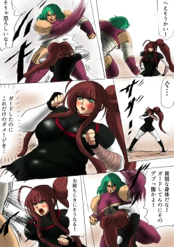 Page 16 of 脂肪ゆうぎ第2闘 Fat Yugi Second Fight