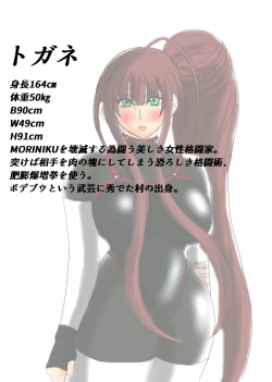 Page 22 of 脂肪ゆうぎ第2闘 Fat Yugi Second Fight