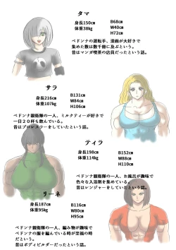 Page 24 of 脂肪ゆうぎ第2闘 Fat Yugi Second Fight