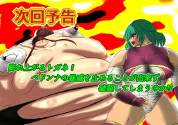 Page 29 of 脂肪ゆうぎ第2闘 Fat Yugi Second Fight