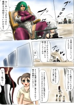 Page 2 of 脂肪ゆうぎ第2闘 Fat Yugi Second Fight