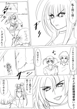 Page 41 of 脂肪ゆうぎ第2闘 Fat Yugi Second Fight