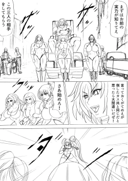 Page 42 of 脂肪ゆうぎ第2闘 Fat Yugi Second Fight