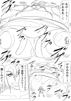 Page 53 of 脂肪ゆうぎ第2闘 Fat Yugi Second Fight