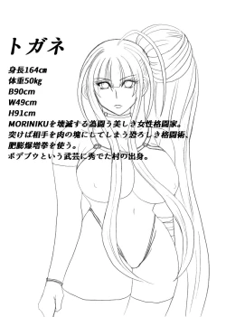 Page 54 of 脂肪ゆうぎ第2闘 Fat Yugi Second Fight