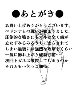 Page 63 of 脂肪ゆうぎ第2闘 Fat Yugi Second Fight