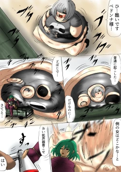 Page 7 of 脂肪ゆうぎ第2闘 Fat Yugi Second Fight