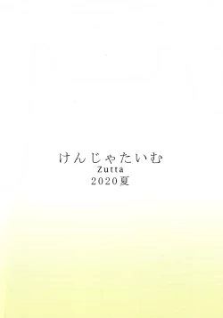 Page 18 of Robotics Lovers