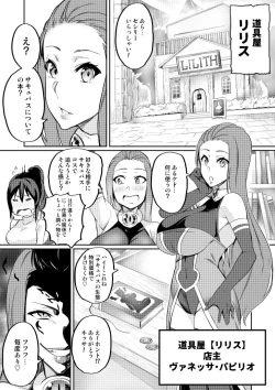 Page 45 of Touma Senki Cecilia
