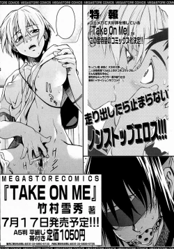 Page 110 of COMIC Megastore H 2004-08